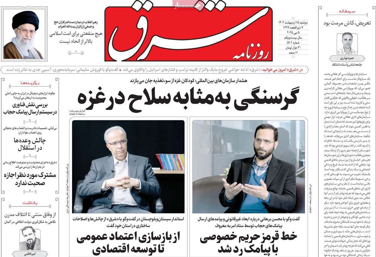 این یمن مهار نشدنی؛ منفعت در اتحاد است