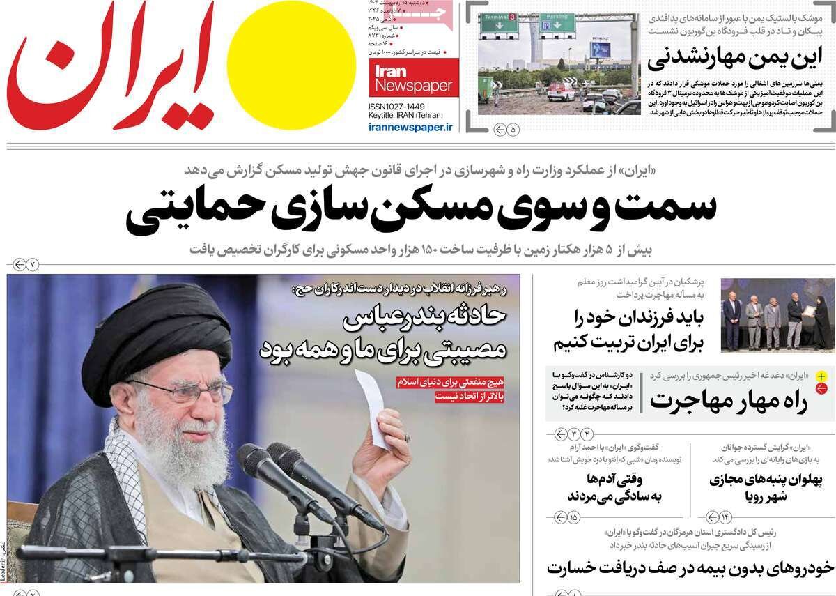 این یمن مهار نشدنی؛ منفعت در اتحاد است