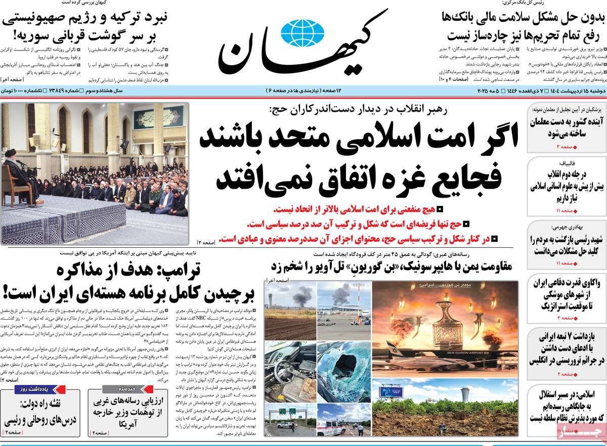 این یمن مهار نشدنی؛ منفعت در اتحاد است