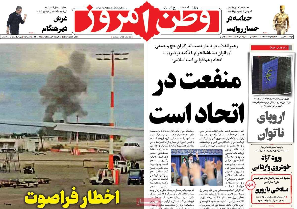 این یمن مهار نشدنی؛ منفعت در اتحاد است