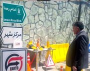 ایلام یکی از شهرهای پرترافیک کشور است