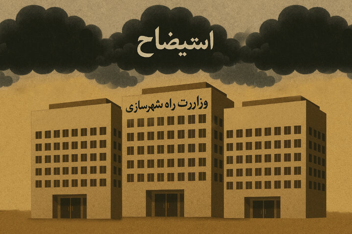 سایه استیضاح بر سر وزارت راه و شهرسازی