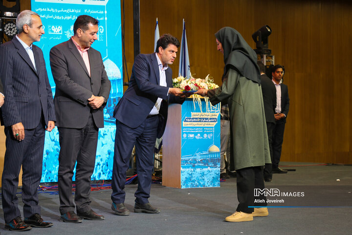 آیین تجلیل از معلمان نمونه استان اصفهان