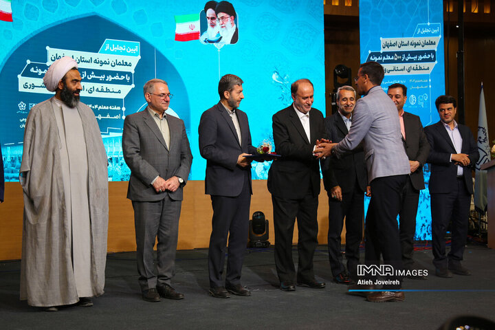 آیین تجلیل از معلمان نمونه استان اصفهان