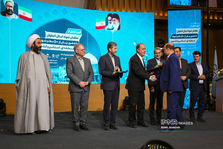 آیین تجلیل از معلمان نمونه استان اصفهان