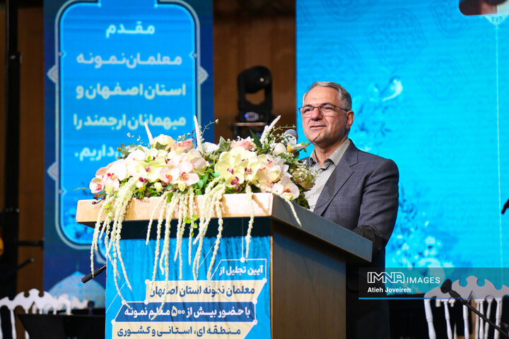 آیین تجلیل از معلمان نمونه استان اصفهان
