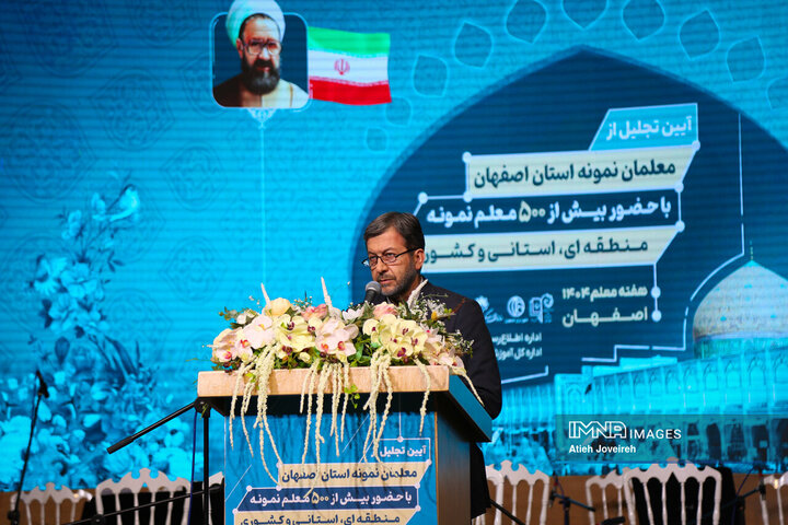 آیین تجلیل از معلمان نمونه استان اصفهان