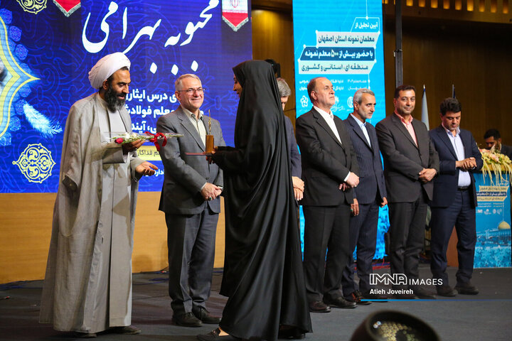 آیین تجلیل از معلمان نمونه استان اصفهان