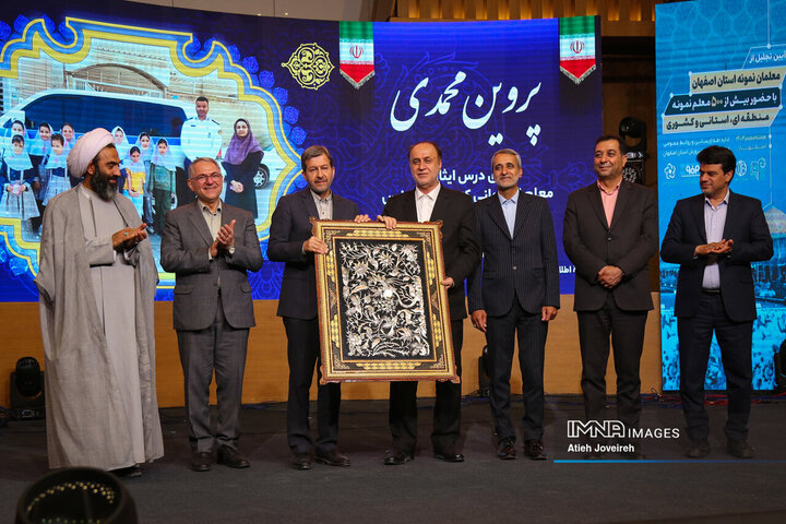 آیین تجلیل از معلمان نمونه استان اصفهان