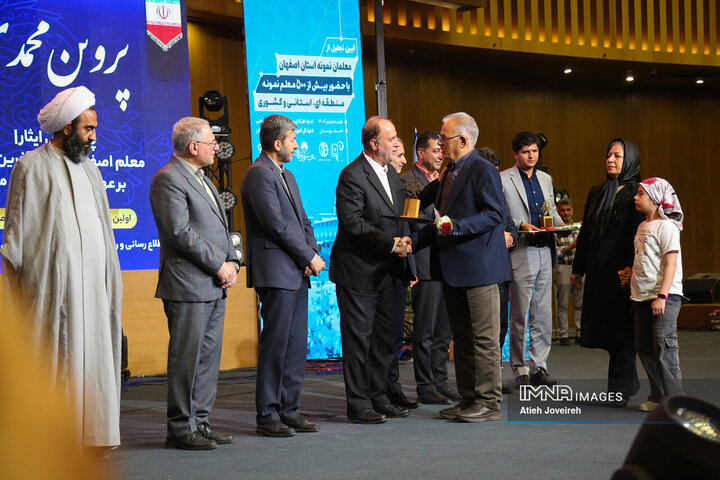 آیین تجلیل از معلمان نمونه استان اصفهان