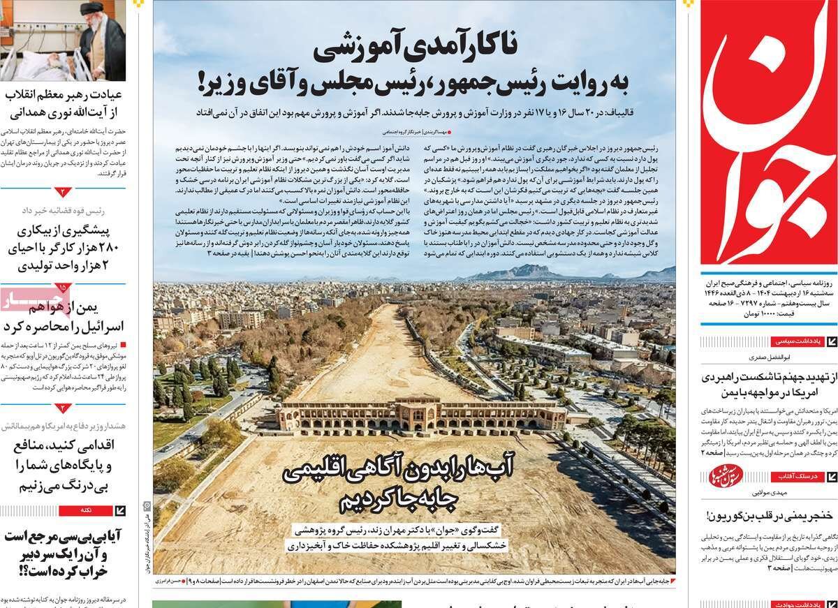 اثر شلیک بر معادلات؛ تاد چگونه مات شد