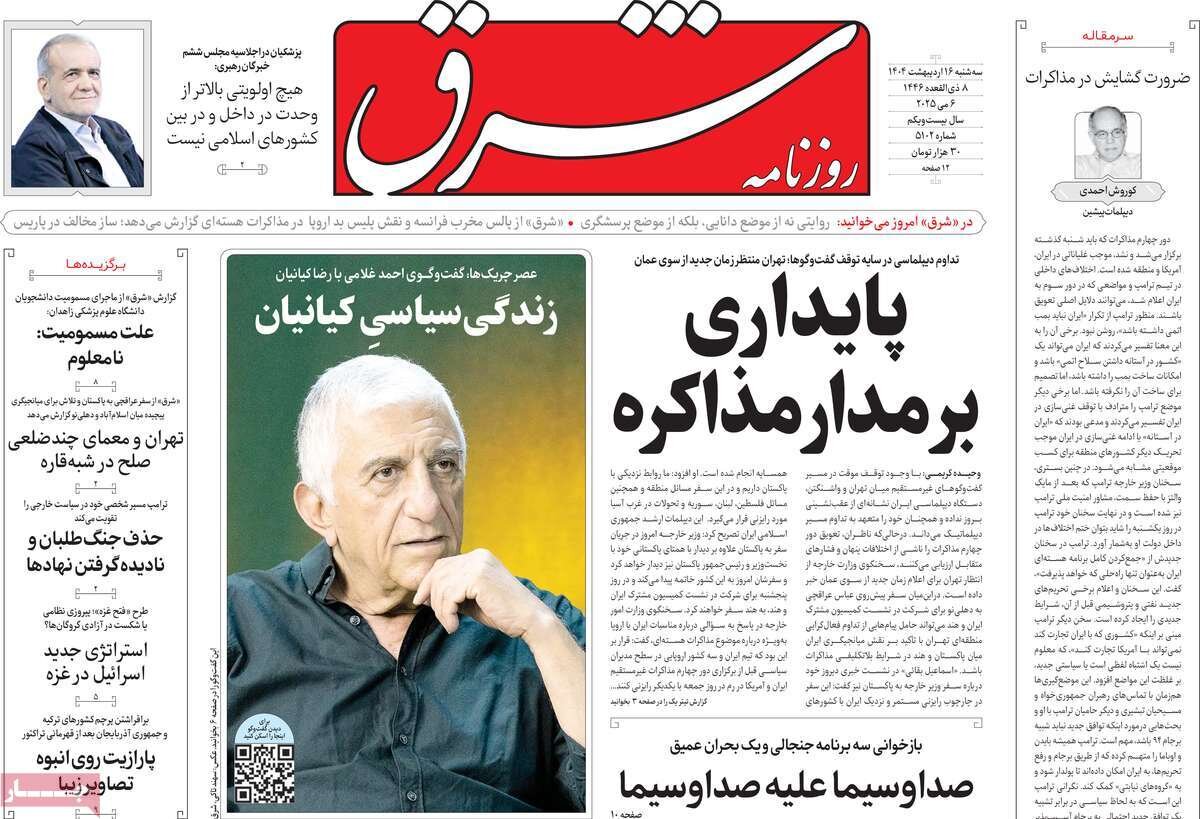 اثر شلیک بر معادلات؛ تاد چگونه مات شد