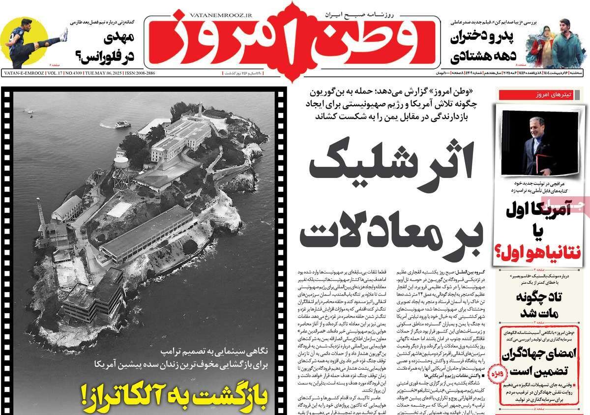 اثر شلیک بر معادلات؛ تاد چگونه مات شد