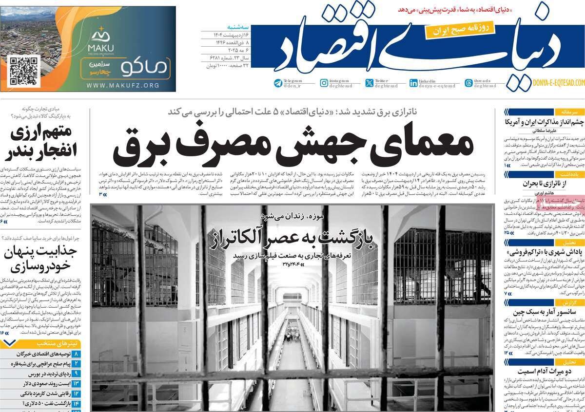 اثر شلیک بر معادلات؛ تاد چگونه مات شد