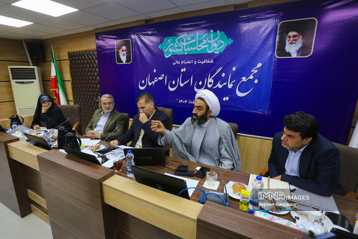 نشست مجمع نمایندگان استان اصفهان