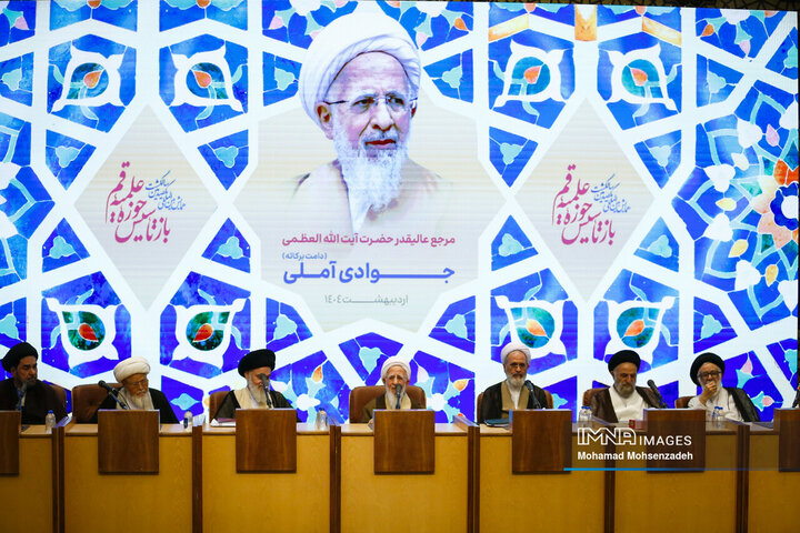 همایش بین‌المللی یکصدمین سالگرد بازتأسیس حوزه علمیه قم