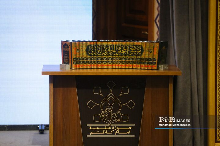 همایش بین‌المللی یکصدمین سالگرد بازتأسیس حوزه علمیه قم