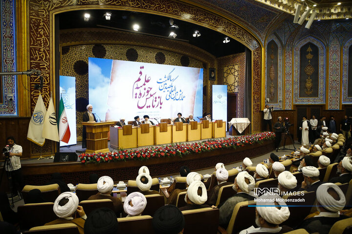 همایش بین‌المللی یکصدمین سالگرد بازتأسیس حوزه علمیه قم