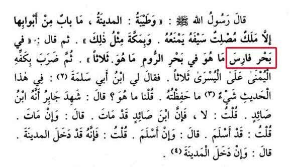 خلیج فارس به گواه تاریخ