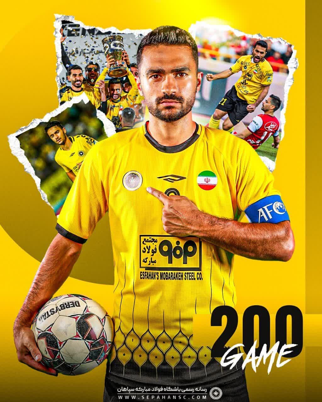 رکورد جدید نیازمند و کریمی با پیراهن سپاهان + عکس