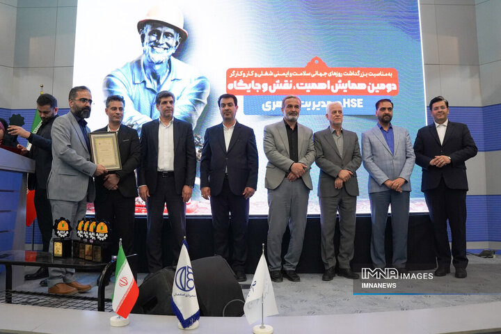 همایش اهمیت نقش و جایگاه HSE در مدیریت شهری