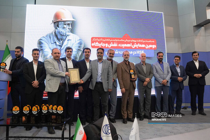 همایش اهمیت نقش و جایگاه HSE در مدیریت شهری