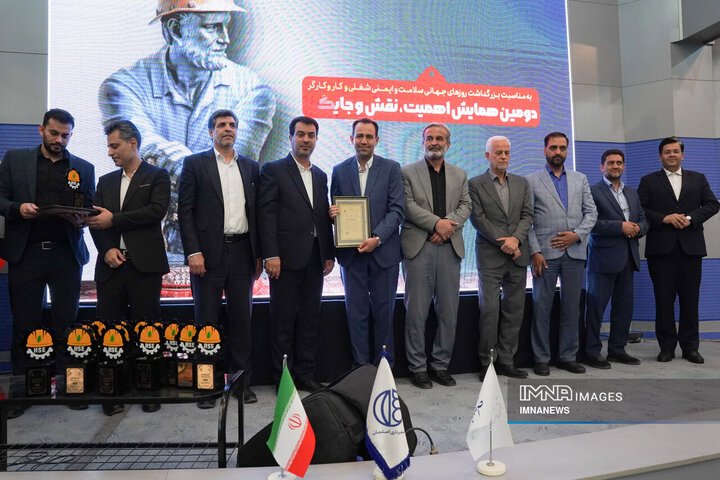 همایش اهمیت نقش و جایگاه HSE در مدیریت شهری