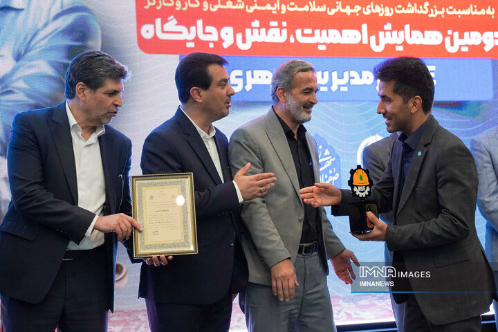 همایش اهمیت نقش و جایگاه HSE در مدیریت شهری