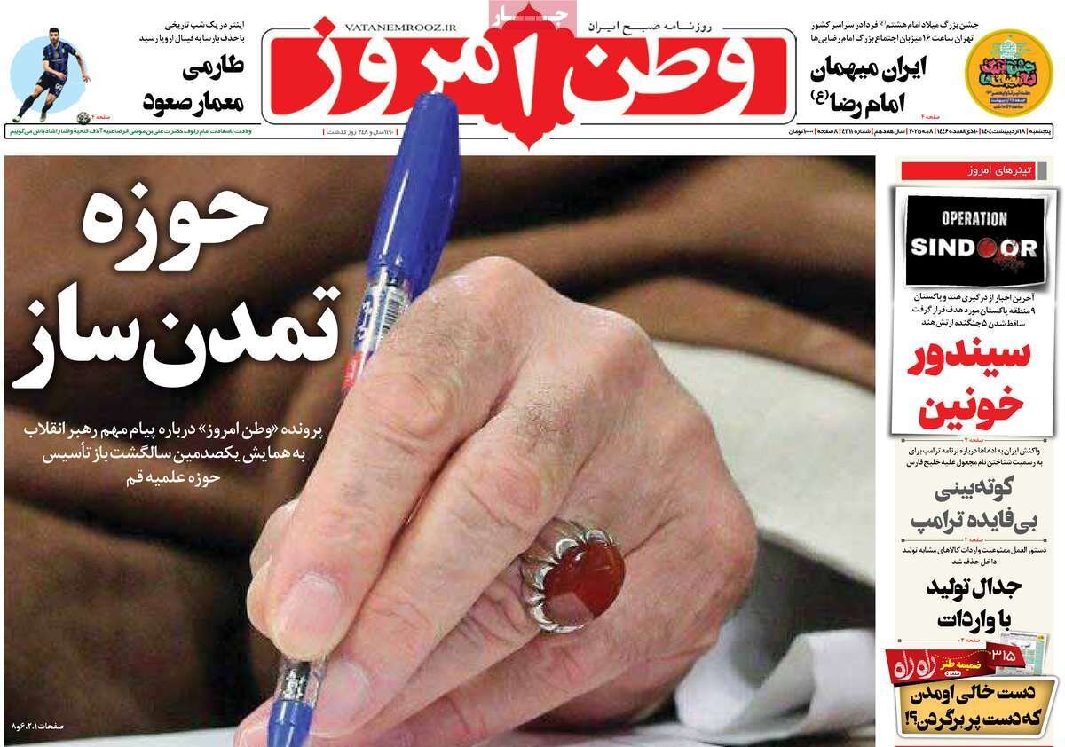 رویارویی اتمی‌ها؛ اتحاد حول محور خلیج‌فارس