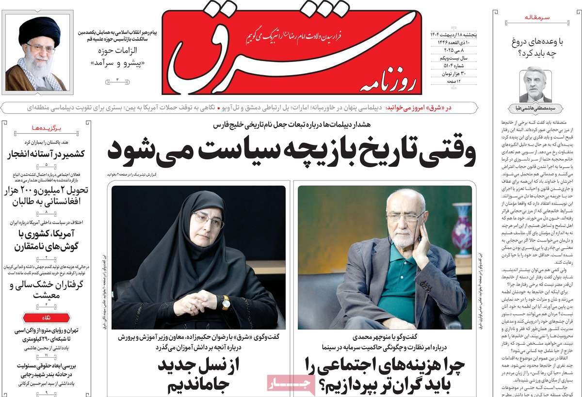 رویارویی اتمی‌ها؛ اتحاد حول محور خلیج‌فارس