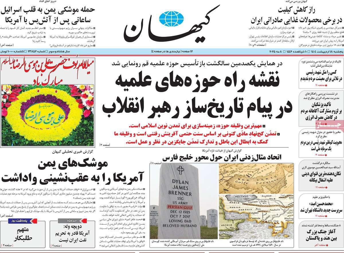 رویارویی اتمیها؛ اتحاد حول محور خلیجفارس