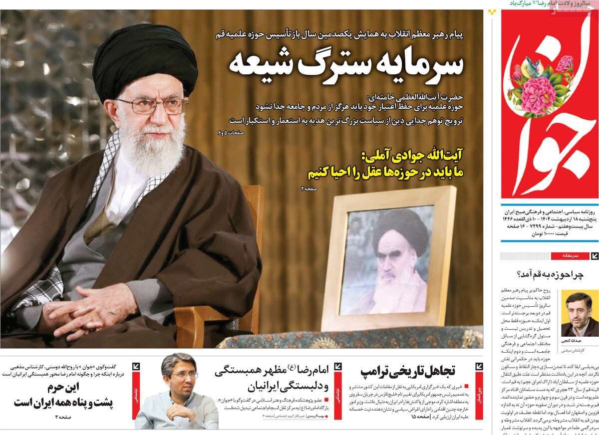 رویارویی اتمی‌ها؛ اتحاد حول محور خلیج‌فارس