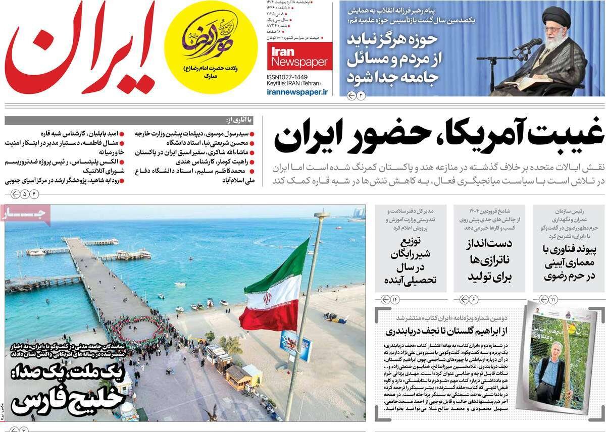 رویارویی اتمی‌ها؛ اتحاد حول محور خلیج‌فارس