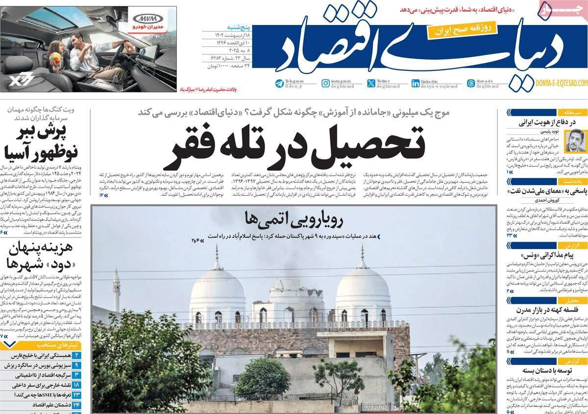 رویارویی اتمی‌ها؛ اتحاد حول محور خلیج‌فارس