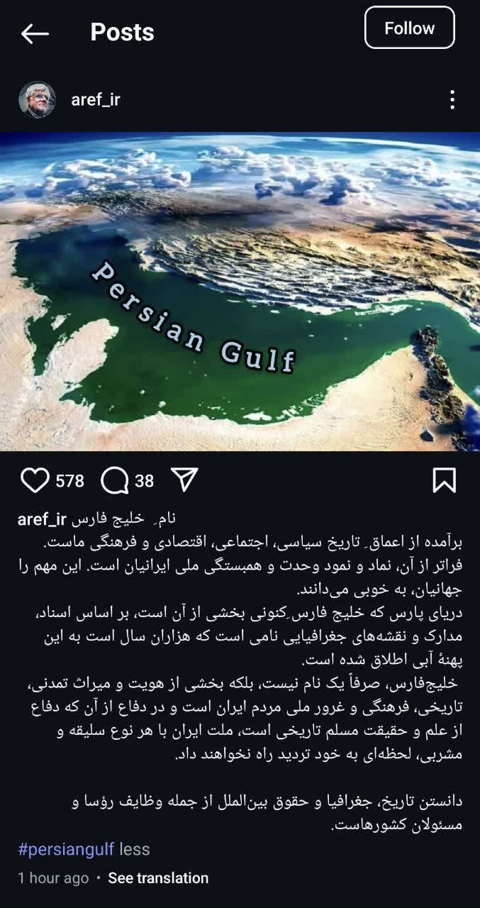 خلیج فارس بخشی از هویت، میراث تمدنی و غرور ملی ایرانیان است