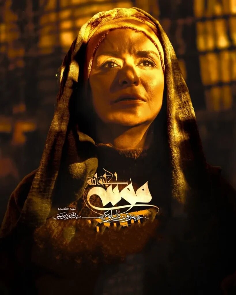 پرفروش ترین فیلم های در حال اکران: 2. موسی کلیم الله به وقت طلوع