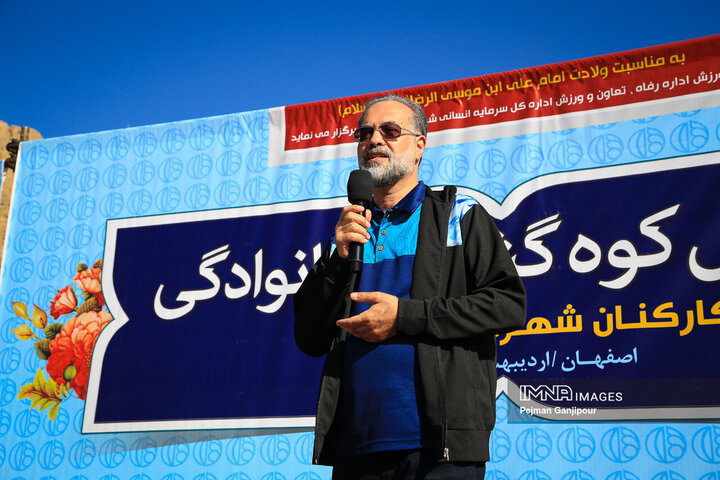 کوه‌گشت خانوادگی کارکنان شهرداری اصفهان