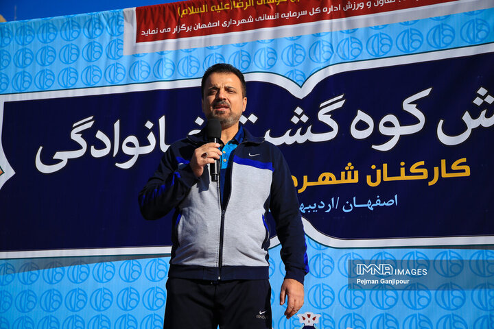 کوه‌گشت خانوادگی کارکنان شهرداری اصفهان
