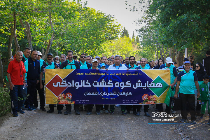 کوه‌گشت خانوادگی کارکنان شهرداری اصفهان