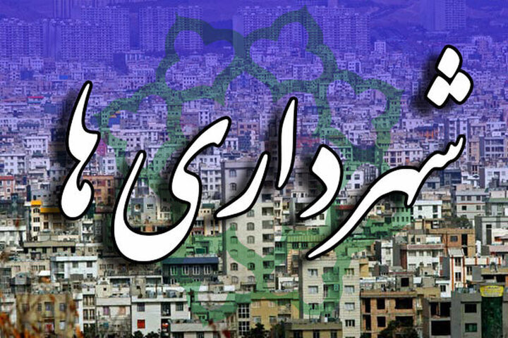 به‌روزرسانی و تکمیل ناوگان موتوری شهرداری چادگان در جهت ارتقای بهداشت عمومی