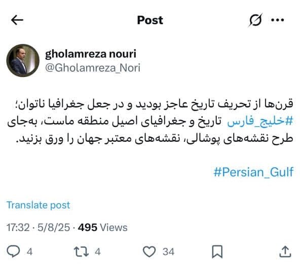 خلیج فارس تاریخ و جغرافیای اصیل منطقه ما است