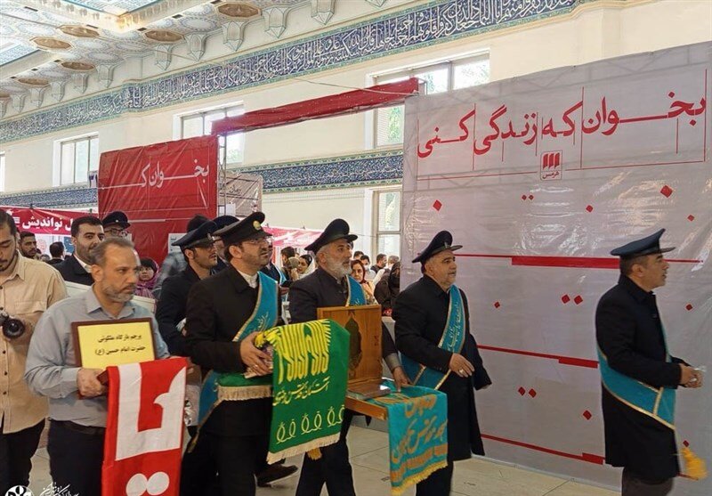 امام رضا (ع) , نمایشگاه کتاب ,