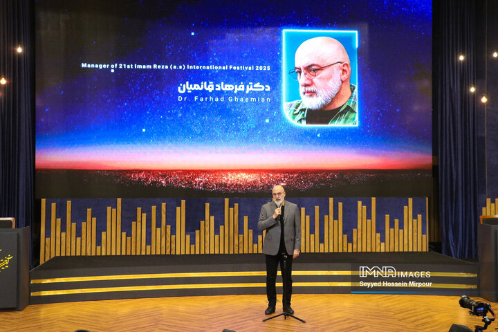 اختتامیه بیست‌و‌یکمین جشنواره بین‌المللی فرهنگی هنری امام رضا (ع)