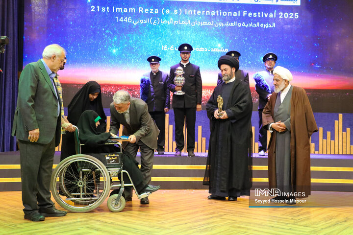 اختتامیه بیست‌و‌یکمین جشنواره بین‌المللی فرهنگی هنری امام رضا (ع)
