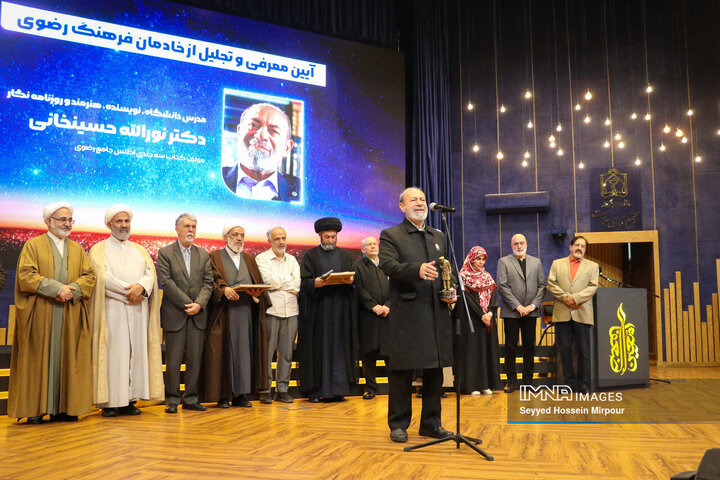 اختتامیه بیست‌و‌یکمین جشنواره بین‌المللی فرهنگی هنری امام رضا (ع)