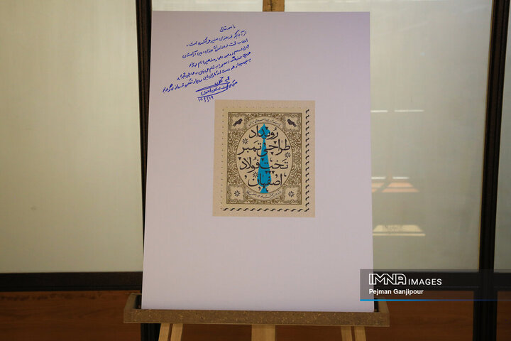 رویداد طراحی تمبر تخته فولاد اصفهان