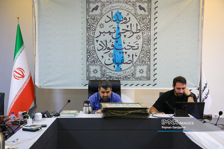 رویداد طراحی تمبر تخته فولاد اصفهان