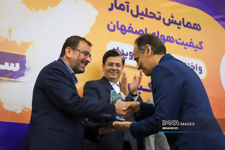 همایش تحلیل آمار کیفیت هوای اصفهان