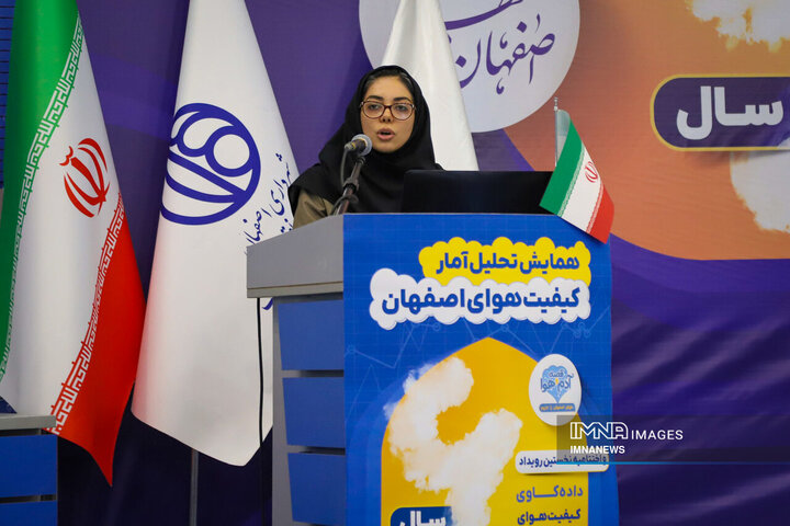 همایش تحلیل آمار کیفیت هوای اصفهان