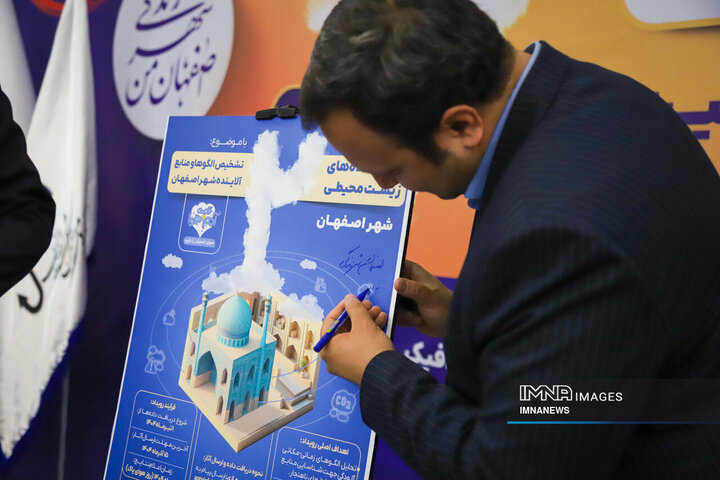 همایش تحلیل آمار کیفیت هوای اصفهان